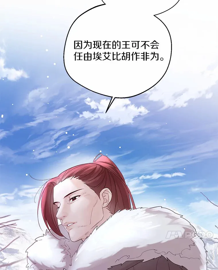 一不小心娶了女装大佬漫画,14.道别1图