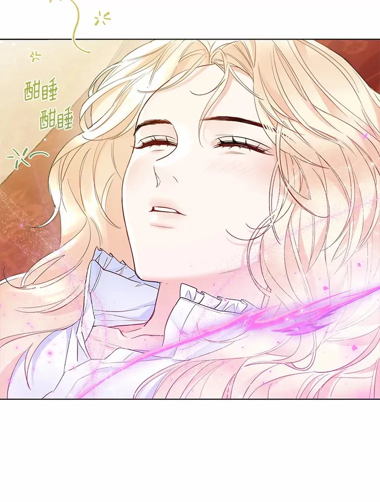 一不小心娶了女装大佬漫画,9.确认2图
