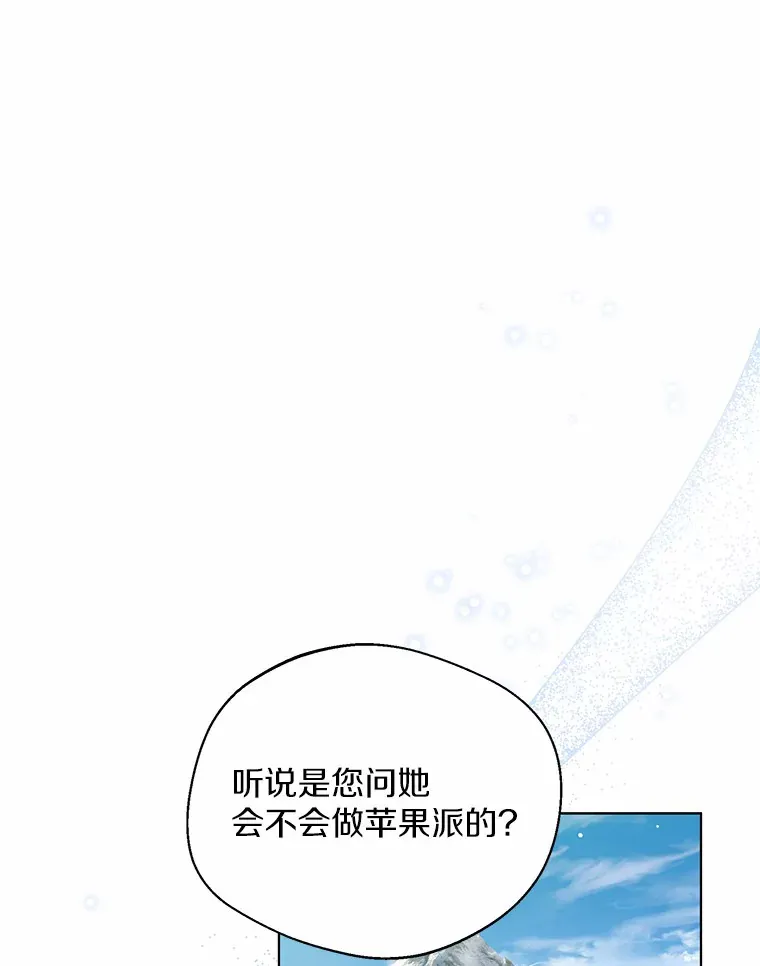 一不小心娶了女装大佬漫画,32.谈心2图