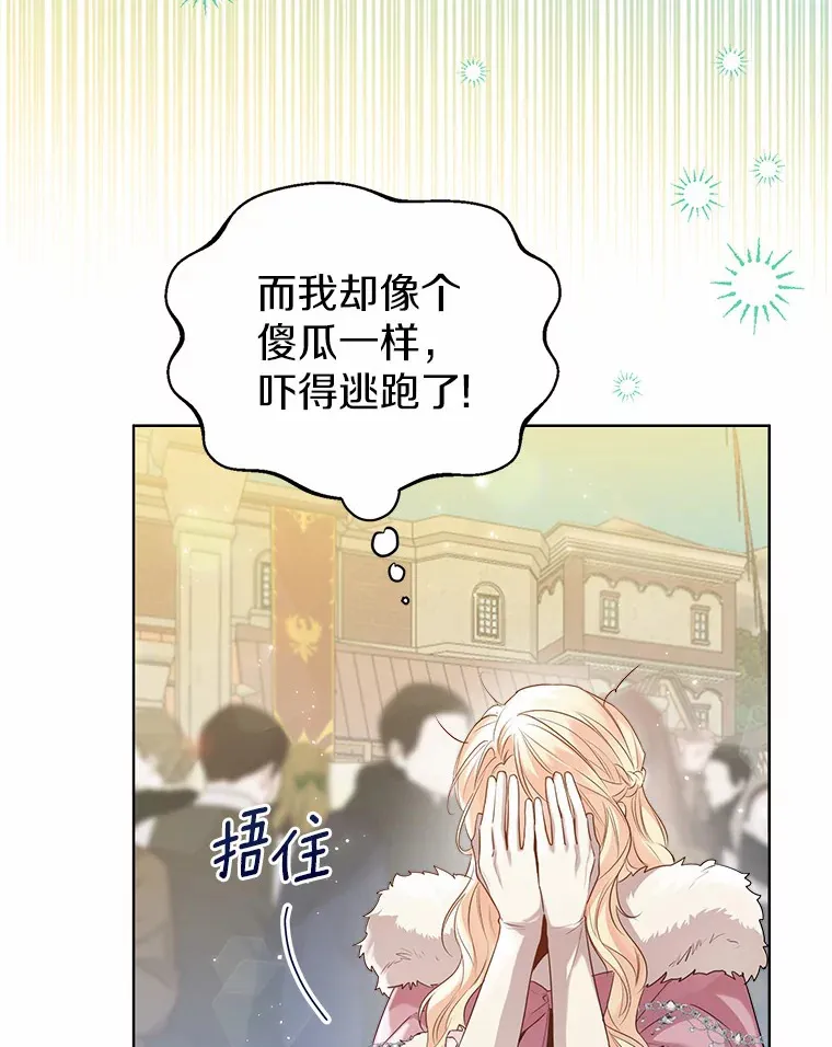 一不小心娶了女装大佬漫画能在哪里看漫画,42.肖像画的线索2图