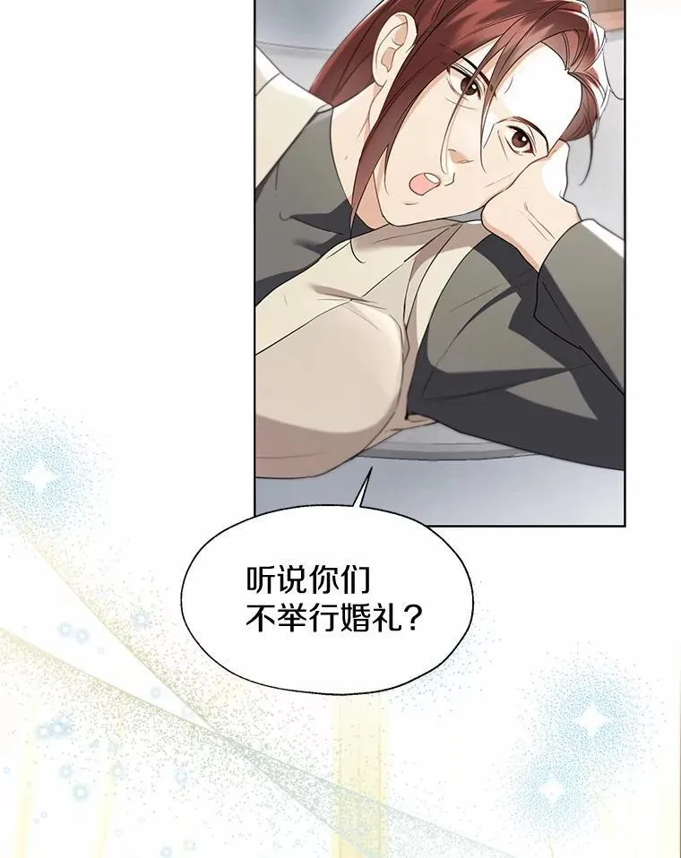 3、《一不小心娶了皇后小姐姐》作者:笔墨迹象漫画,外传1.婚纱1图