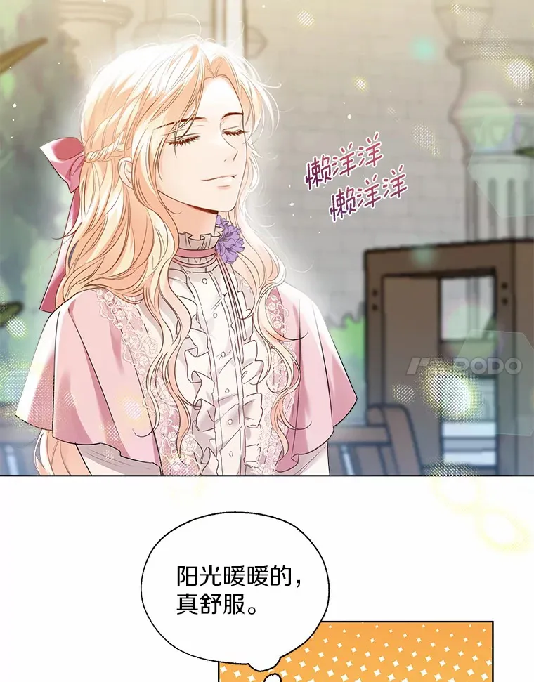 一不小心娶了女装大佬漫画,41.游园秀色1图