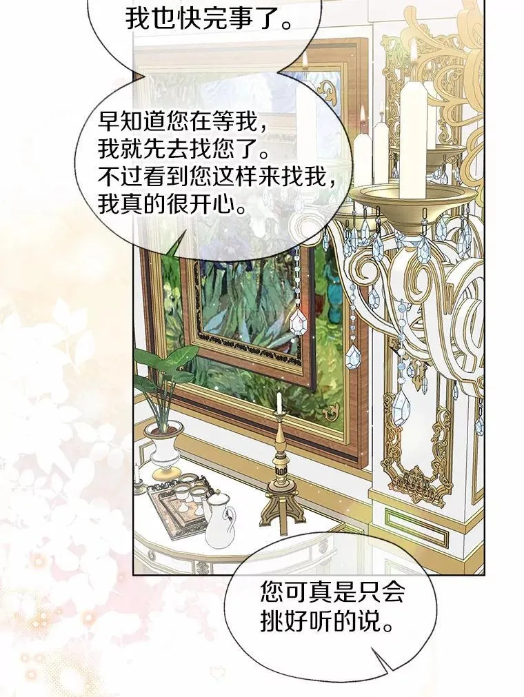 一不小心娶了女装大佬漫画,外传1.婚纱2图