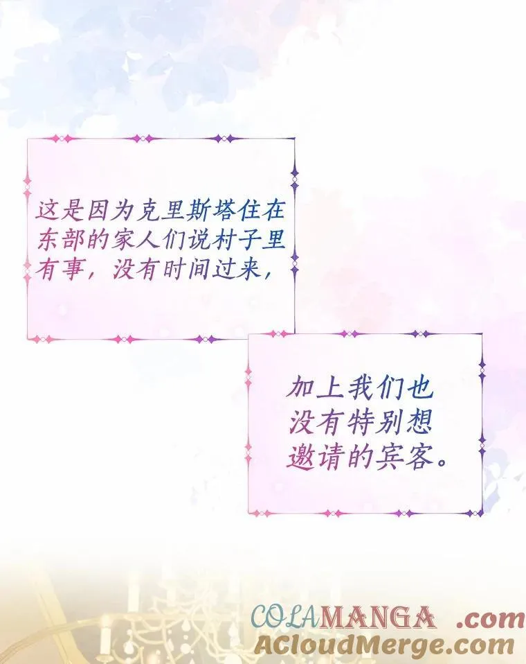 一不小心娶了女装大佬漫画,外传1.婚纱2图