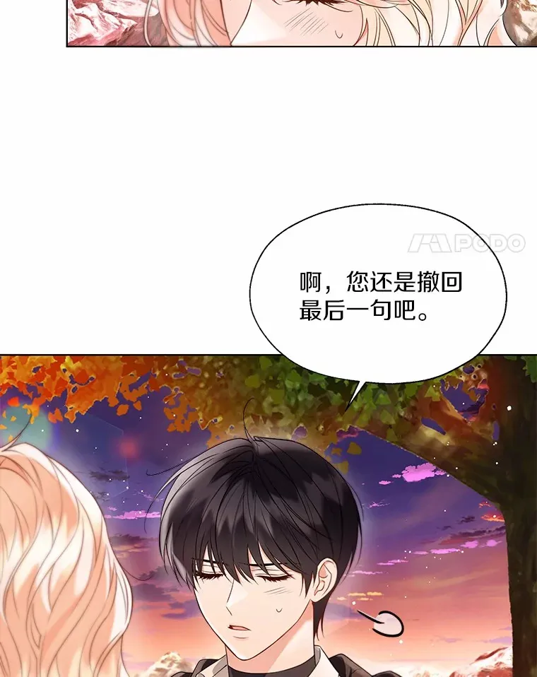 3、《一不小心娶了皇后小姐姐》作者:笔墨迹象漫画,53.再也不放手2图