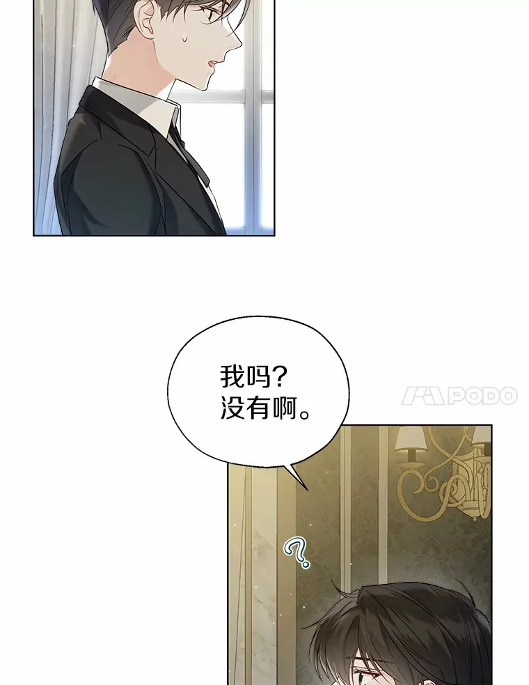 一不小心娶了女装大佬漫画,41.游园秀色1图