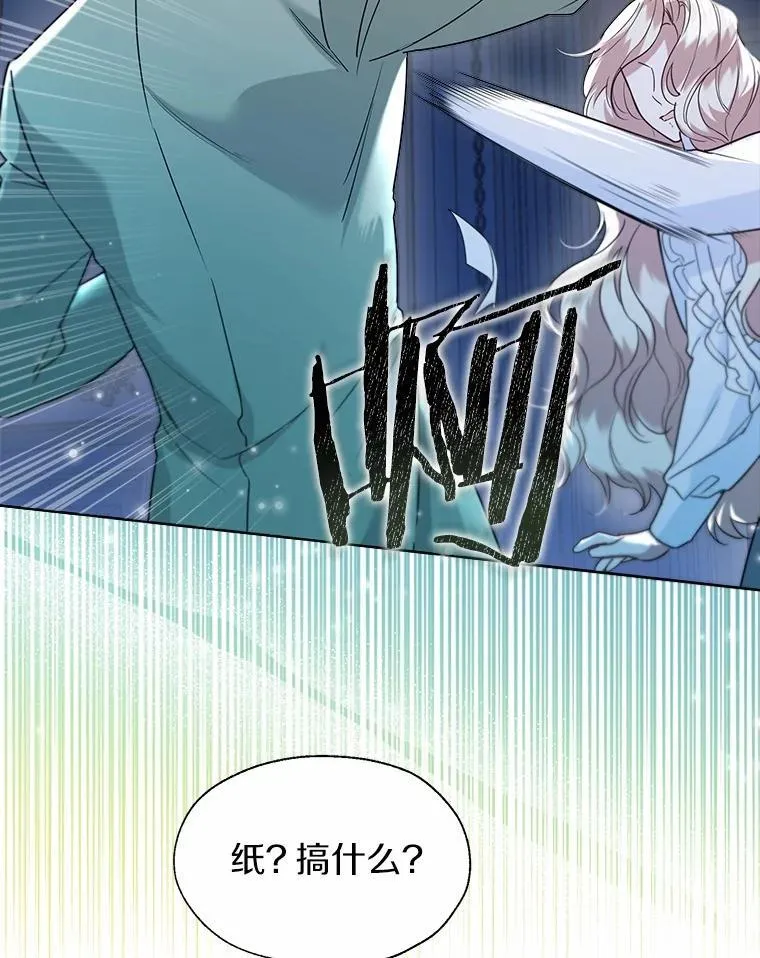 一不小心娶了女装大佬漫画,62.说服2图