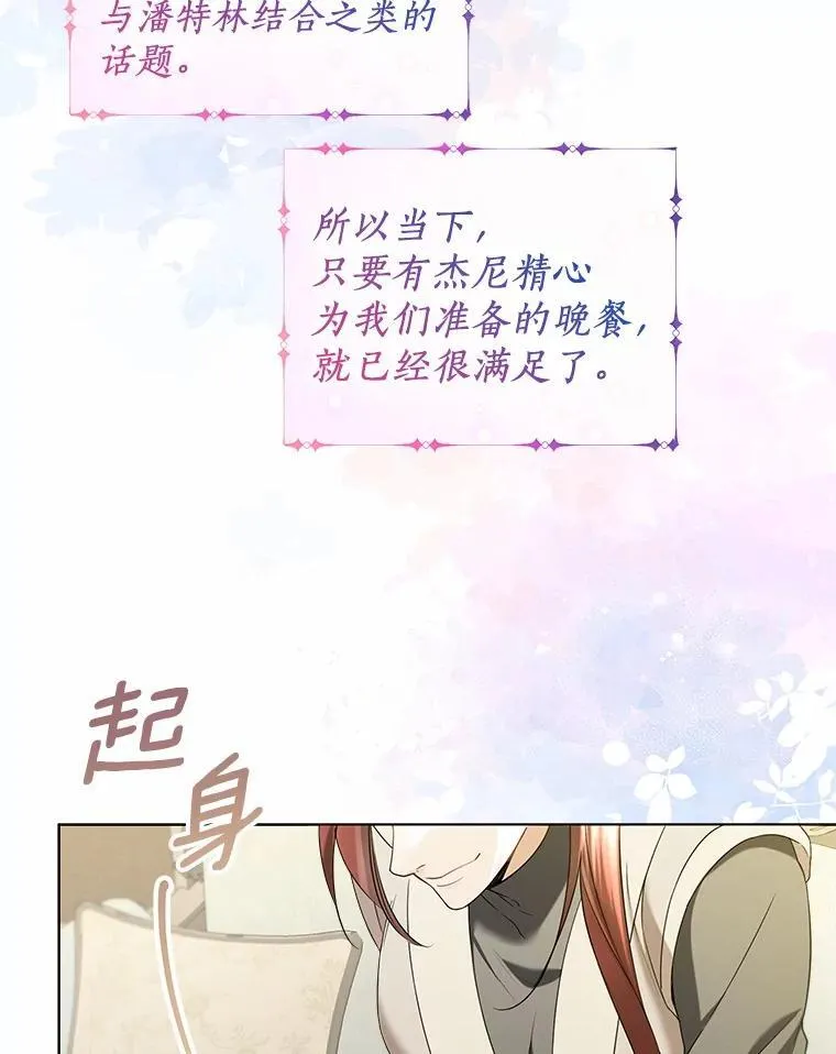 一不小心娶了女装大佬漫画,外传1.婚纱2图