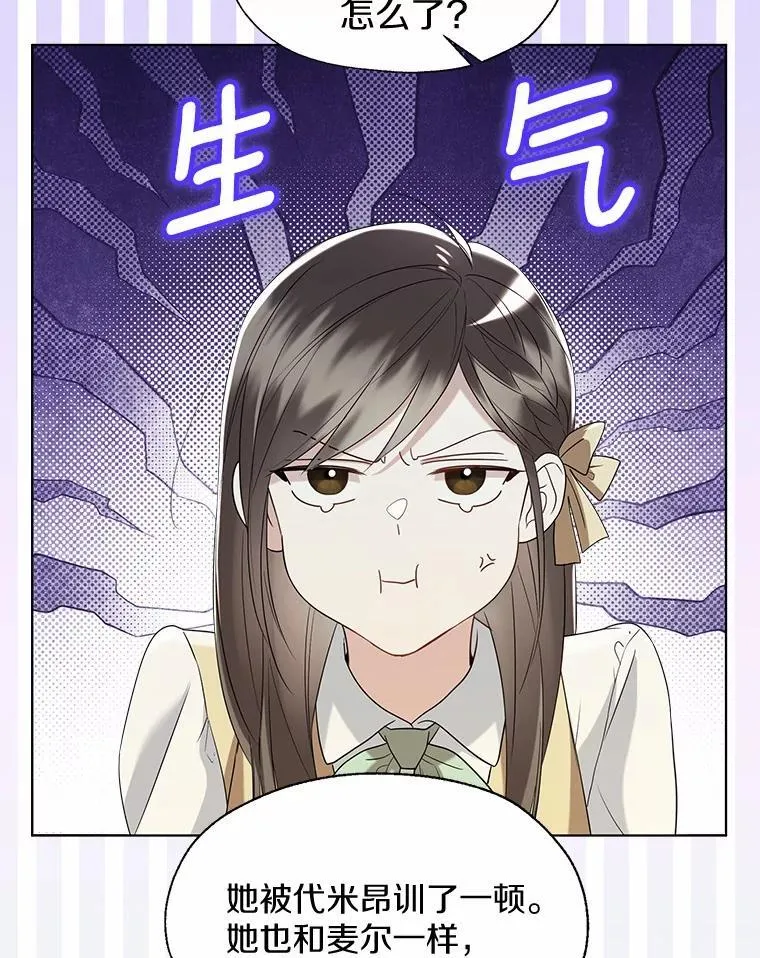 一不小心娶了女装大佬漫画,外传1.婚纱2图