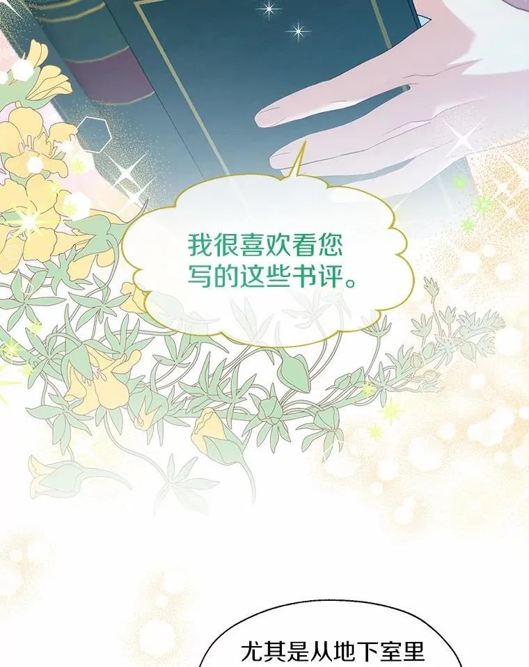 一不小心娶了女装大佬漫画,外传4.最好的彼此（完）1图