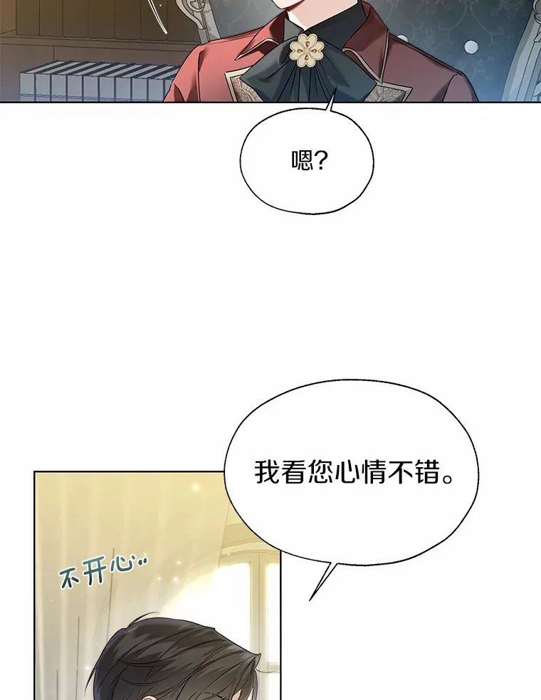 一不小心娶了女装大佬漫画,41.游园秀色2图