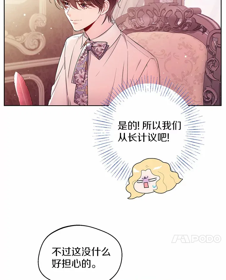 一不小心娶了女装大佬漫画,4.合适的选择1图