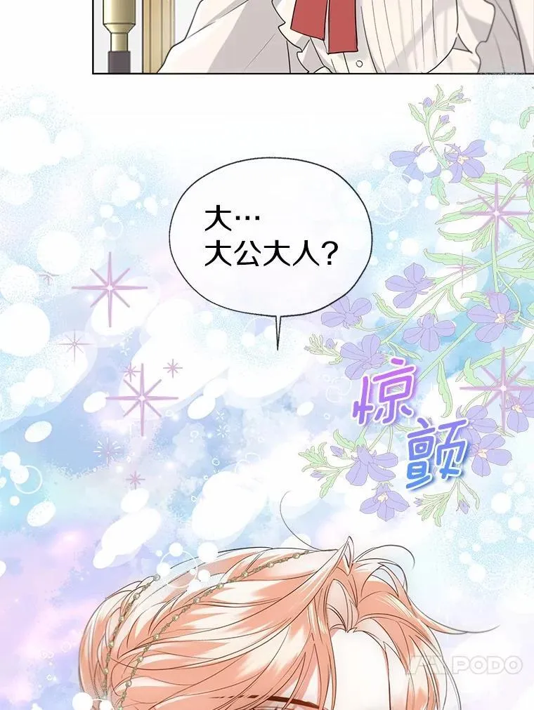 一不小心娶了女装大佬漫画,外传1.婚纱2图