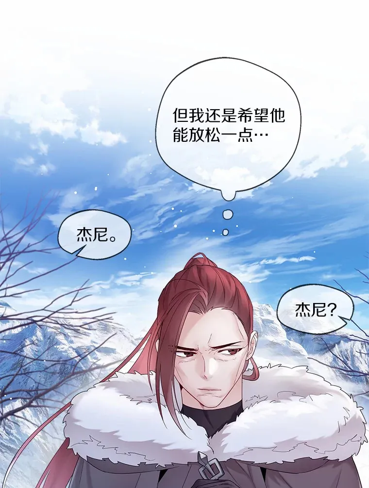 一不小心娶了女装大佬漫画,14.道别2图