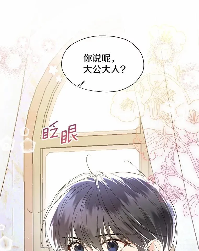 一不小心娶了女装大佬漫画,外传1.婚纱1图