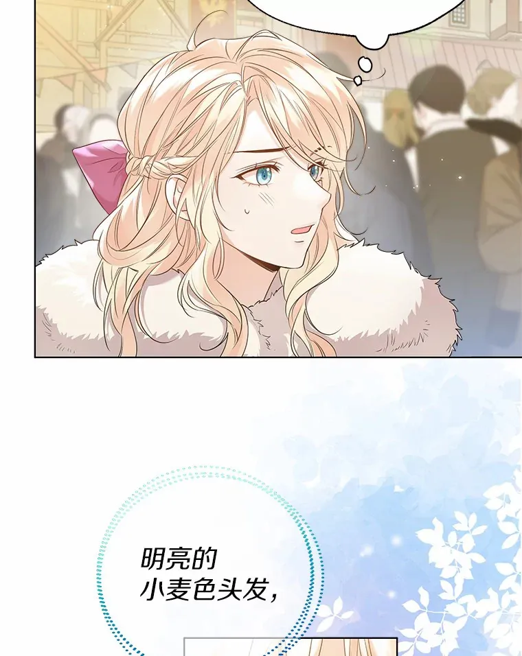 一不小心娶了女装大佬漫画免费漫画,42.肖像画的线索1图