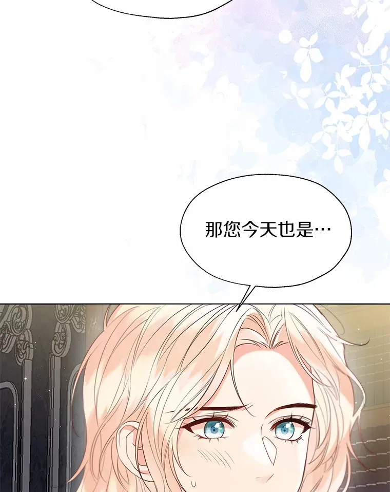 一不小心娶了女装大佬漫画,55.隐藏的风暴2图