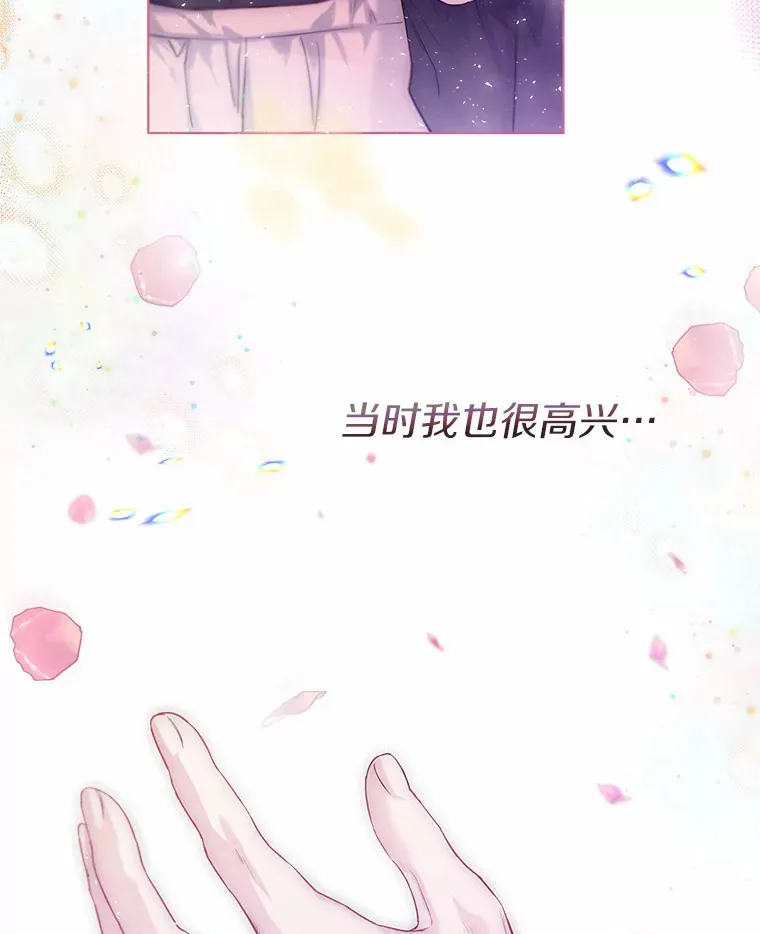 一不小心娶了女装大佬漫画,29.糖果2图