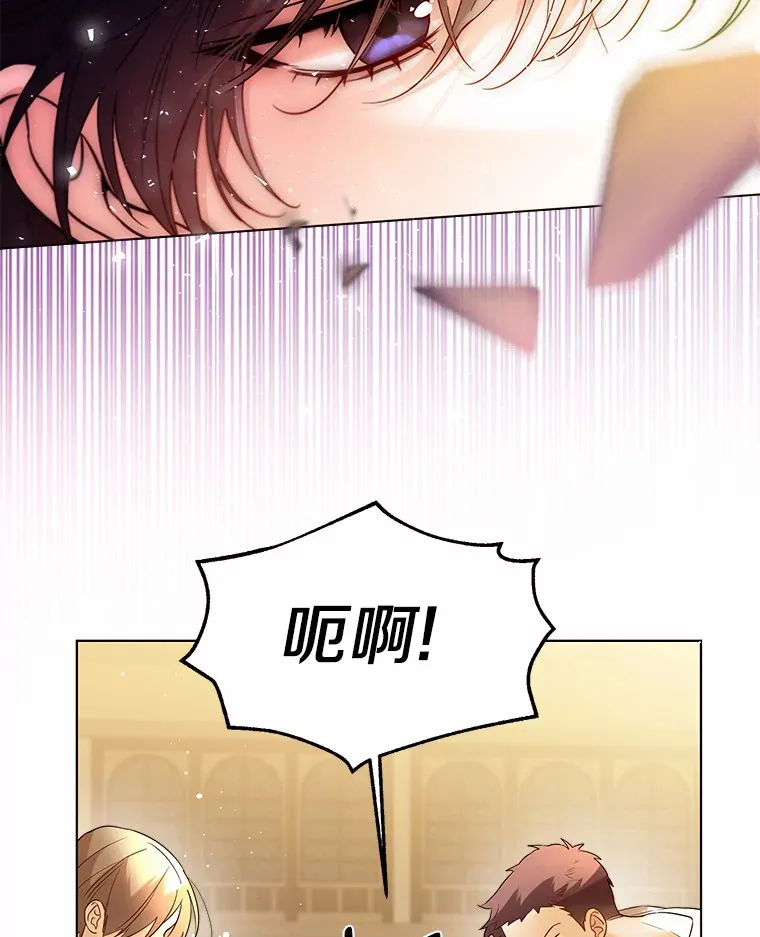 一不小心娶了女装大佬漫画,24.担忧2图