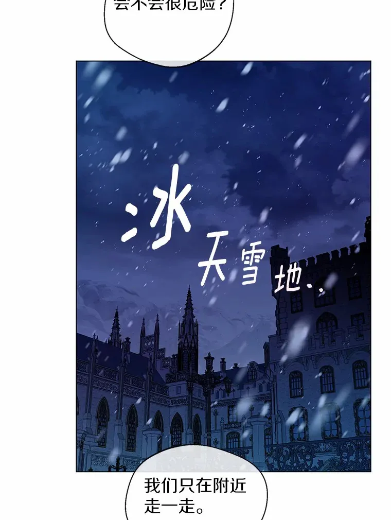 一不小心娶了女装大佬漫画免费观看漫画,20.跟着我慢慢走1图