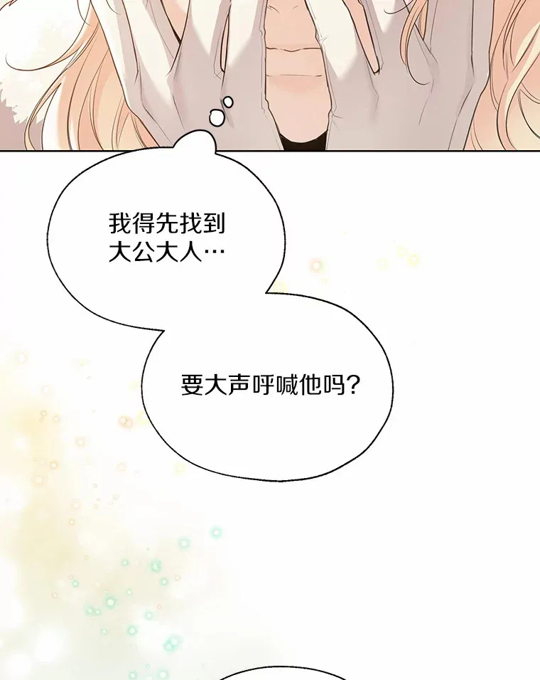 一不小心娶了女装大佬漫画免费漫画,42.肖像画的线索2图