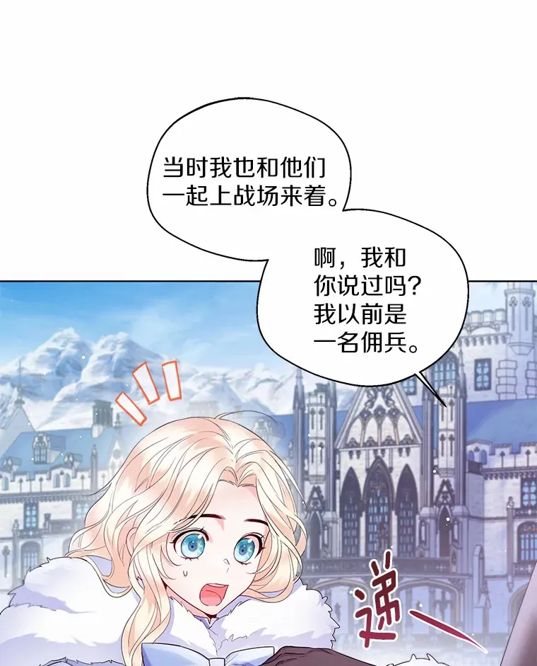 一不小心娶了女装大佬漫画,14.道别1图