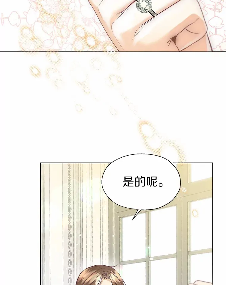 3、《一不小心娶了皇后小姐姐》作者:笔墨迹象漫画,49.长高一点就好2图