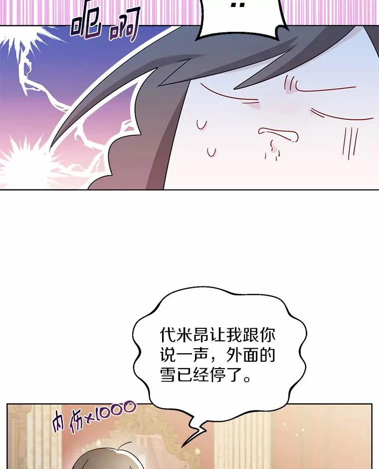 一不小心女装c位出道了漫画漫画,11.隔音效果最好1图