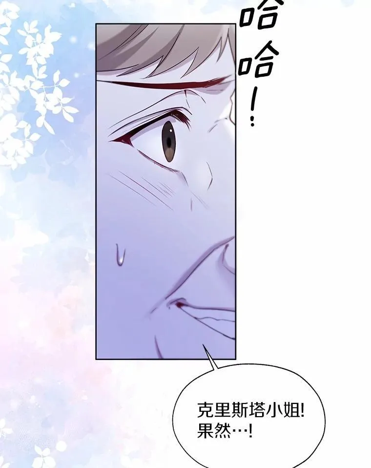 一不小心娶了女装大佬漫画,62.说服1图