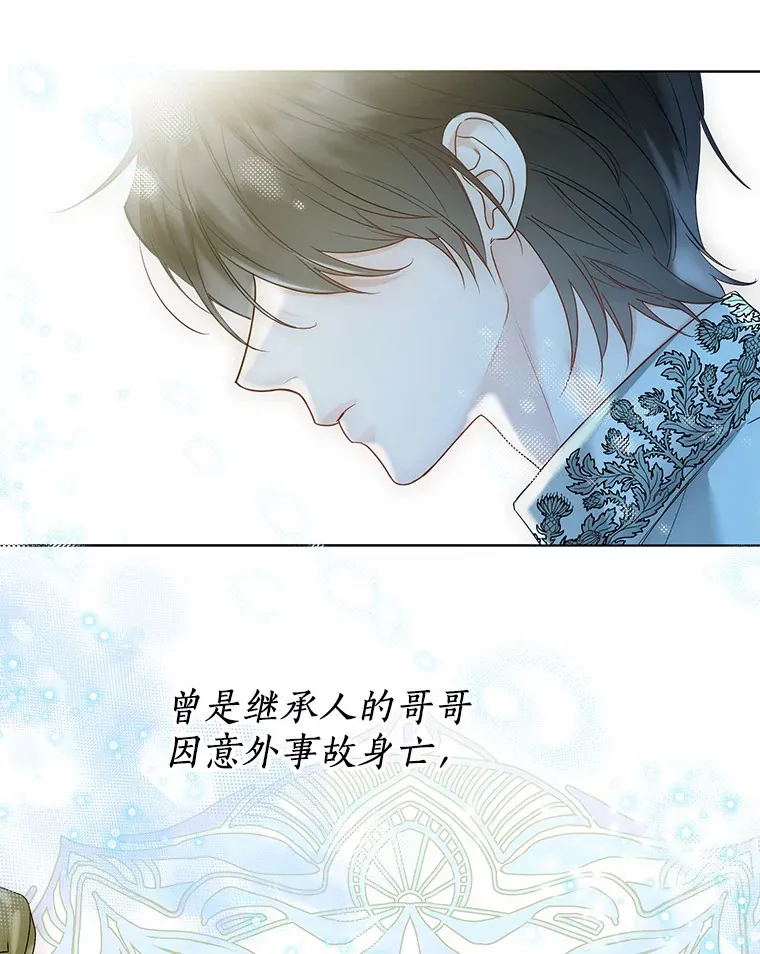 一不小心娶了女装大佬漫画,43.伊利安的秘密2图