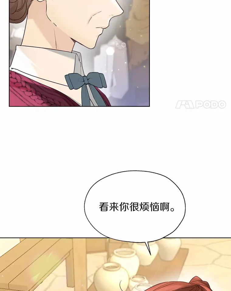 一不小心娶了女装大佬免费阅读漫画,50.苦恼2图