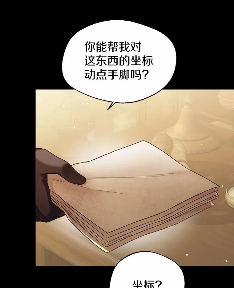 一不小心娶了女装大佬漫画,18.睡着的大公1图