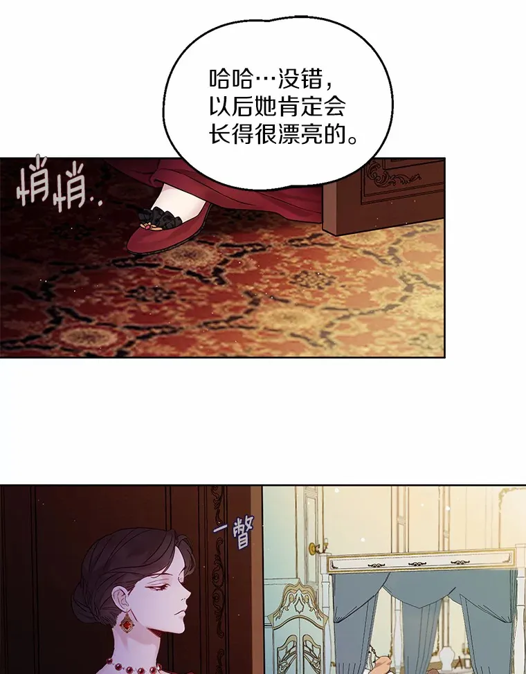 一不小心娶了女装大佬漫画,1.他就是大公！1图