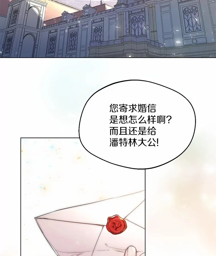 一不小心娶了女装大佬漫画免费阅读漫画,6.坦白2图