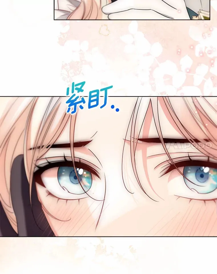 一不小心娶了女装大佬漫画,55.隐藏的风暴2图