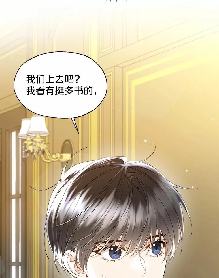 一不小心娶了女装大佬漫画,外传4.最好的彼此（完）1图