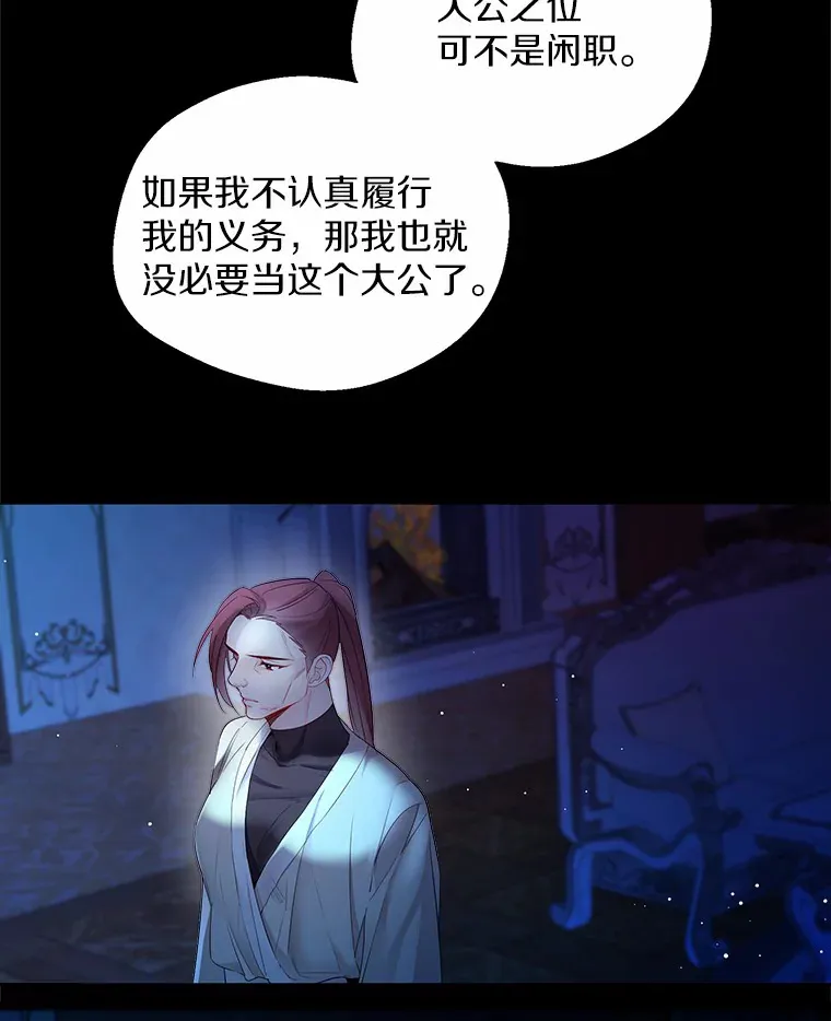 一不小心娶了女装大佬漫画,14.道别1图