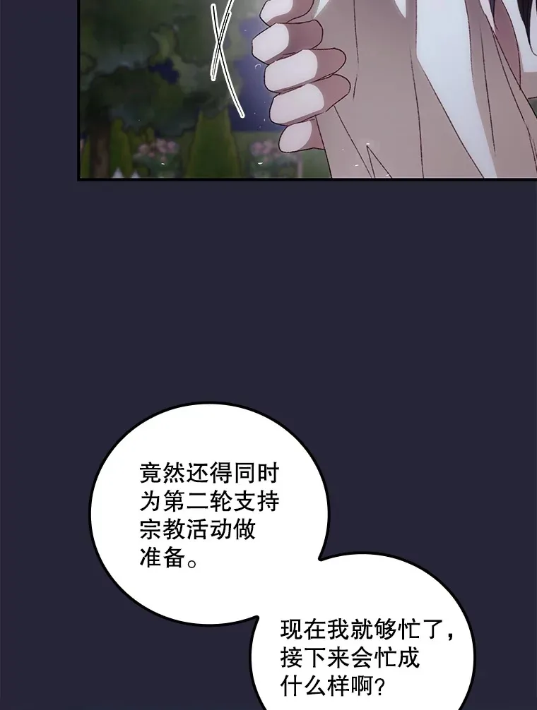 看见你的声音3 韩国版漫画,67.公开露面吧1图