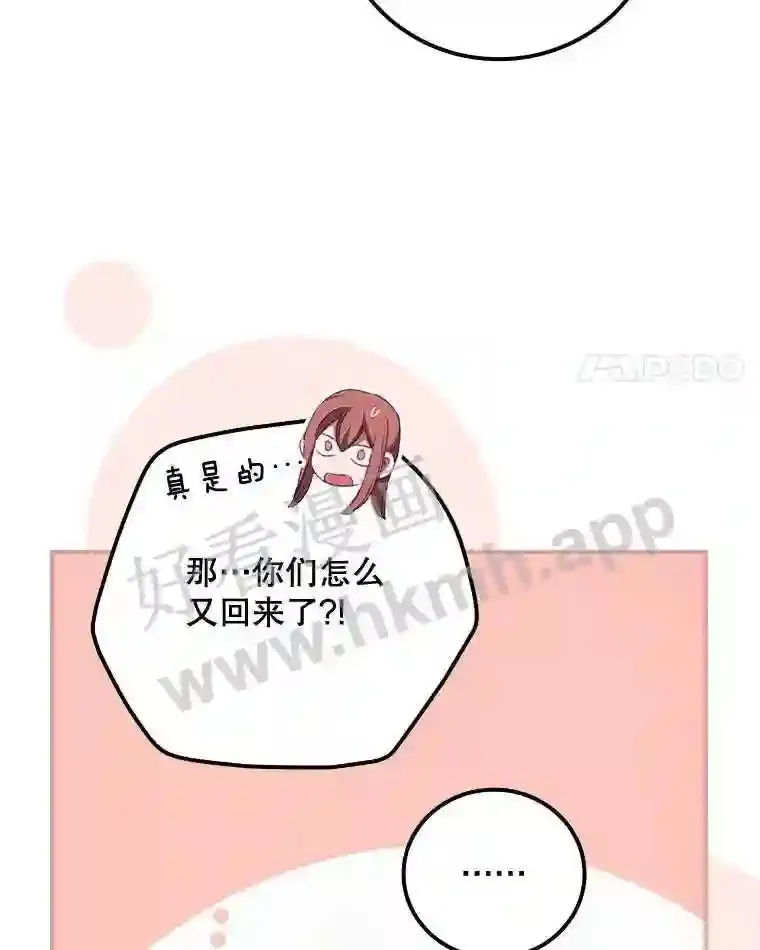 看见你的结局漫画,14.三皇子2图