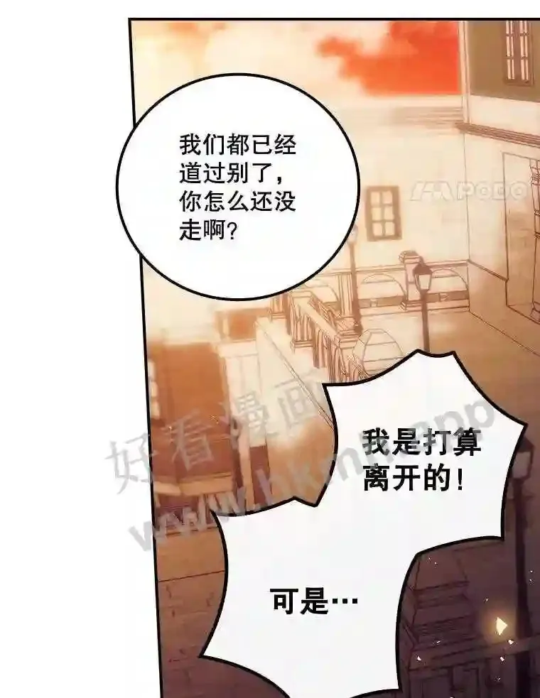 看见你的声音中国版漫画,18.同行2图