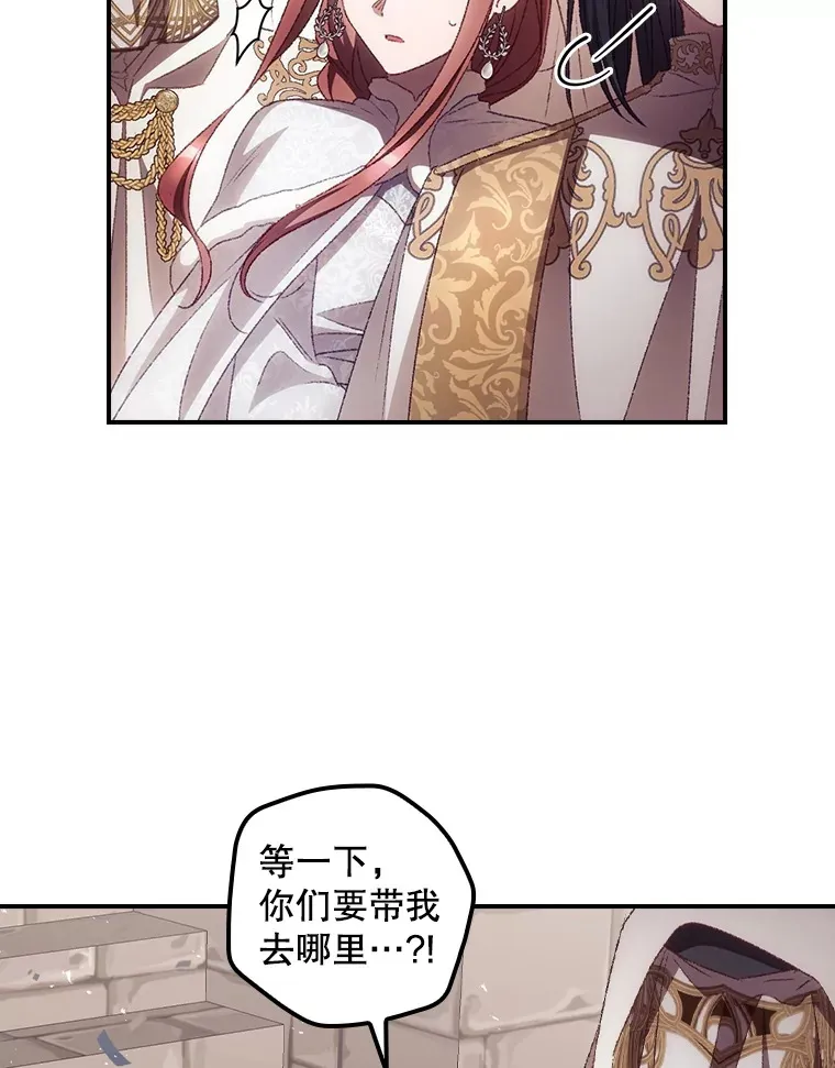看见你的结局漫画,51.谈话1图
