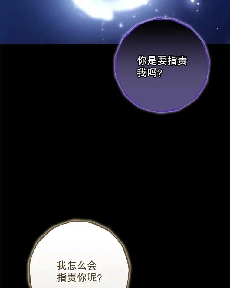 看见你的结局漫画,81.伊始（本季完）2图