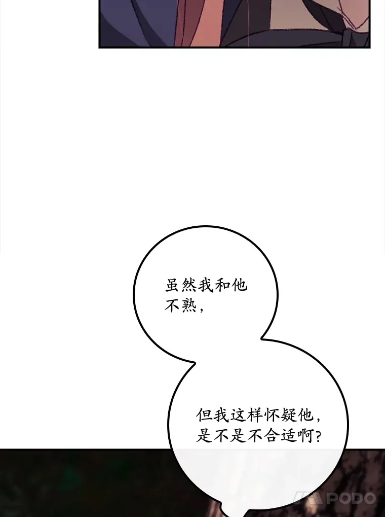 看见你的声音黄致列漫画,21.抵达领主城2图