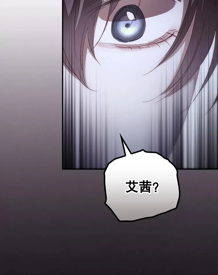 看见你的结局漫画,53.塔罗牌1图
