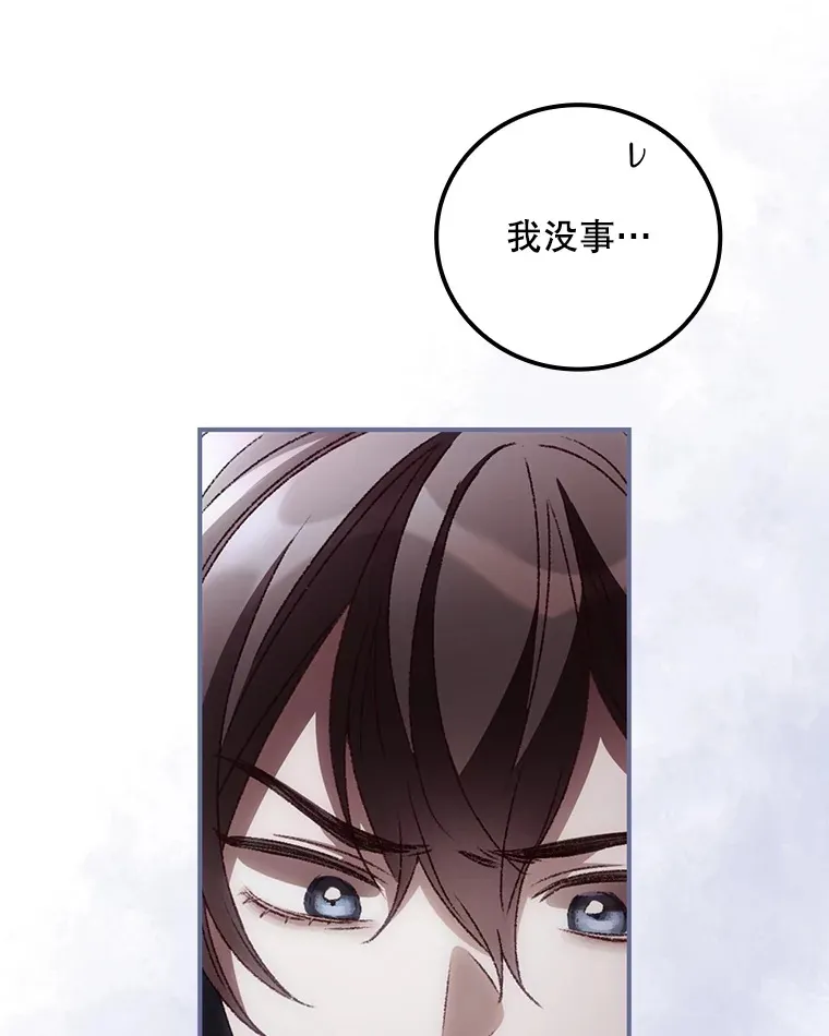 看见你的结局漫画,39.同行的理由2图