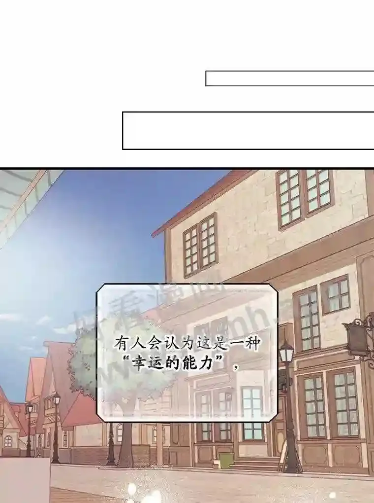 看见你的结局漫画,1.奇怪的死因1图