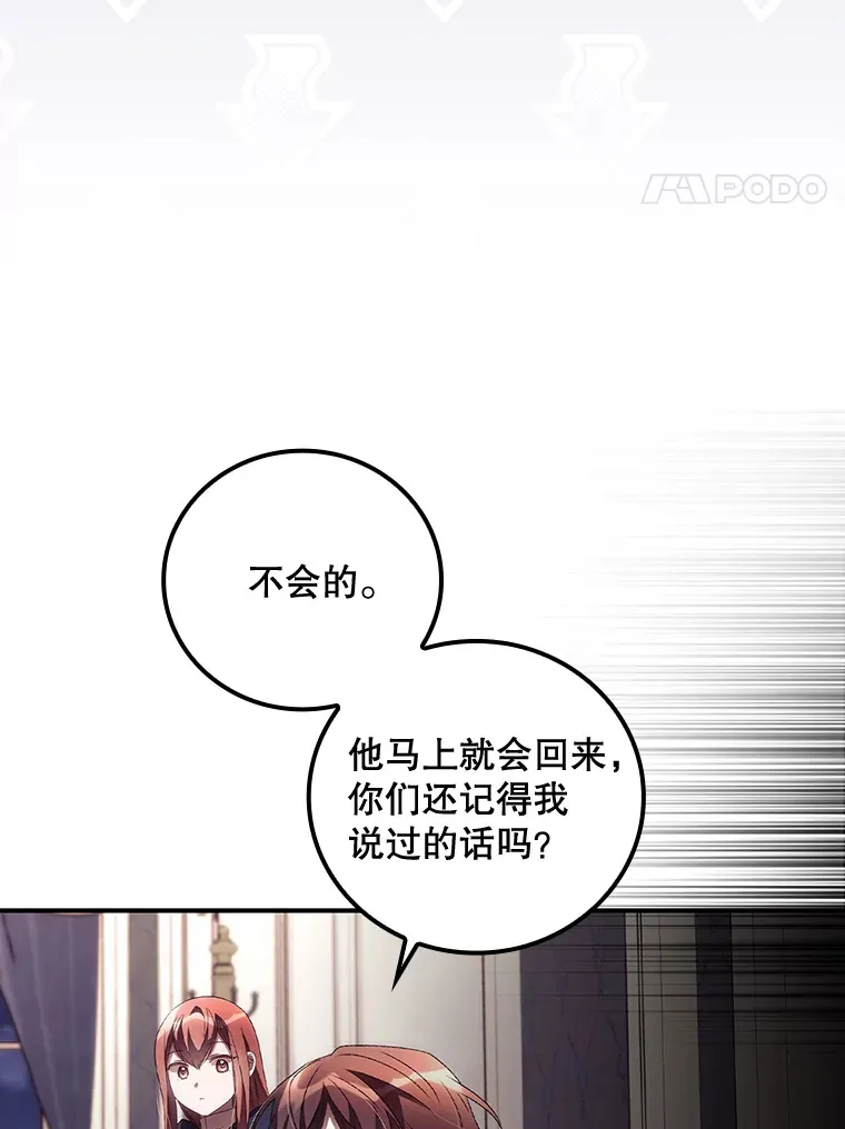 看见你和我演员表漫画,37.希望2图