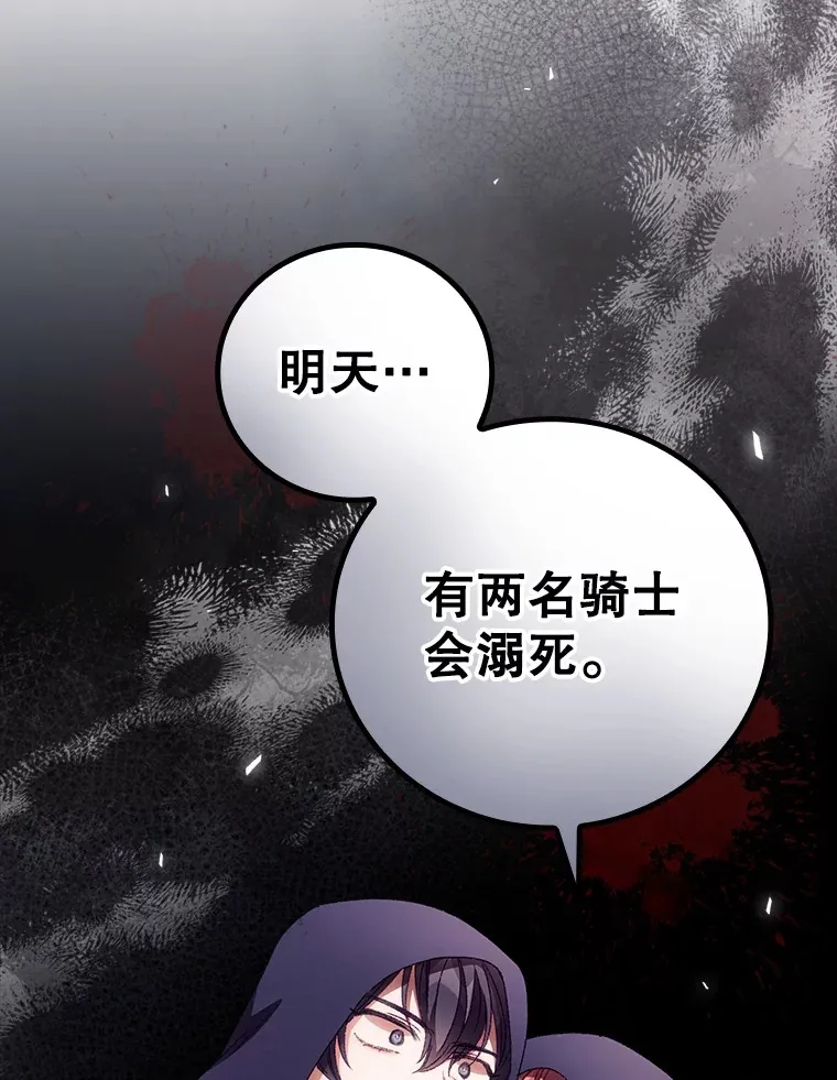 看见你的结局漫画,29.努力改变命运1图