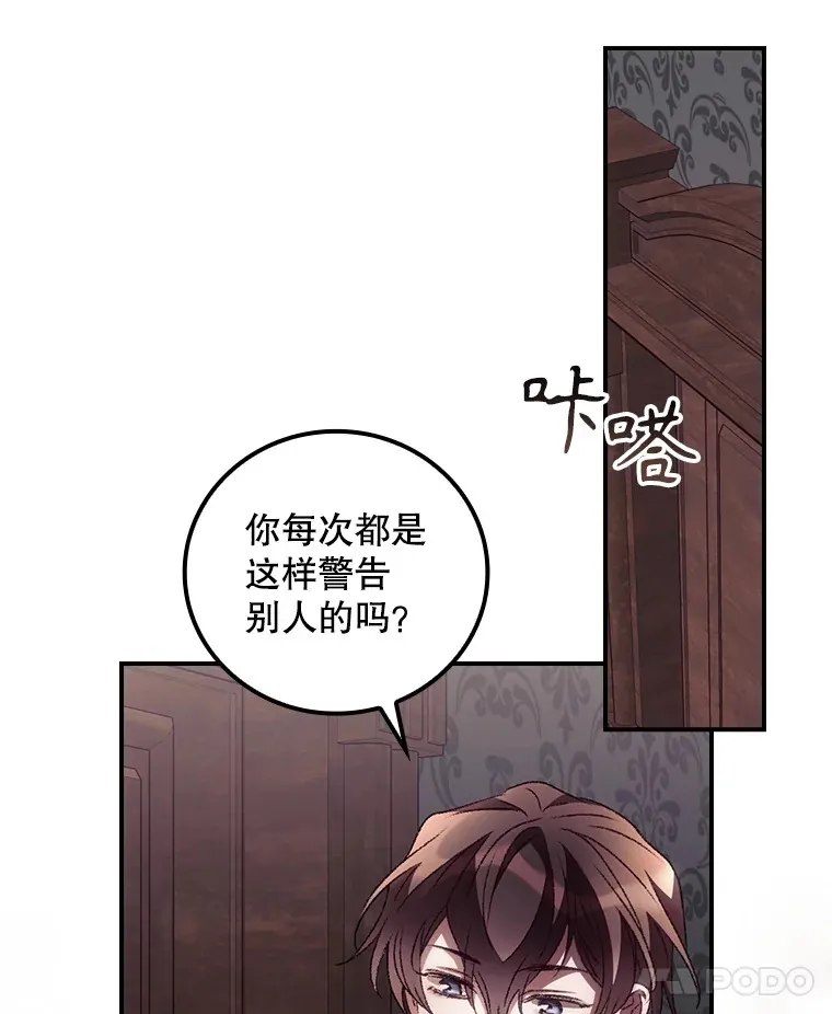 看见你的结局漫画,44.好感2图