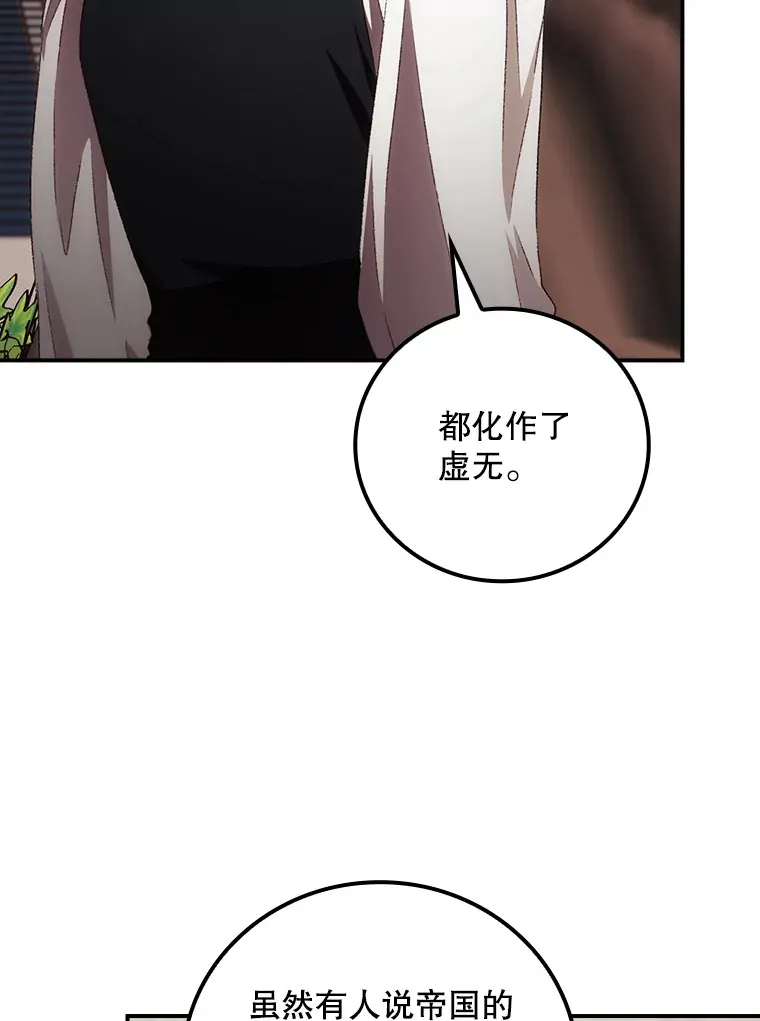 看见你的结局漫画,68.魔女2图
